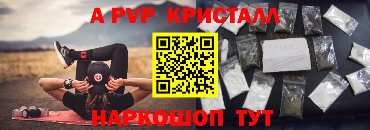 Зеленокумск  Alpha PVP мука  Альфа ПВП  Вход с VPN  Альфа ПВП Соль  Alpha PVP Crystall 