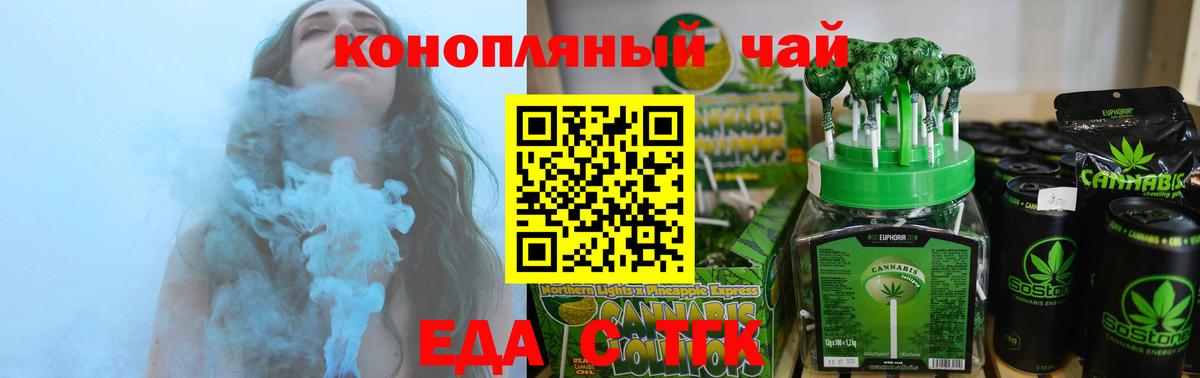 Зеленокумск  Еда ТГК марихуана  Вход с VPN 