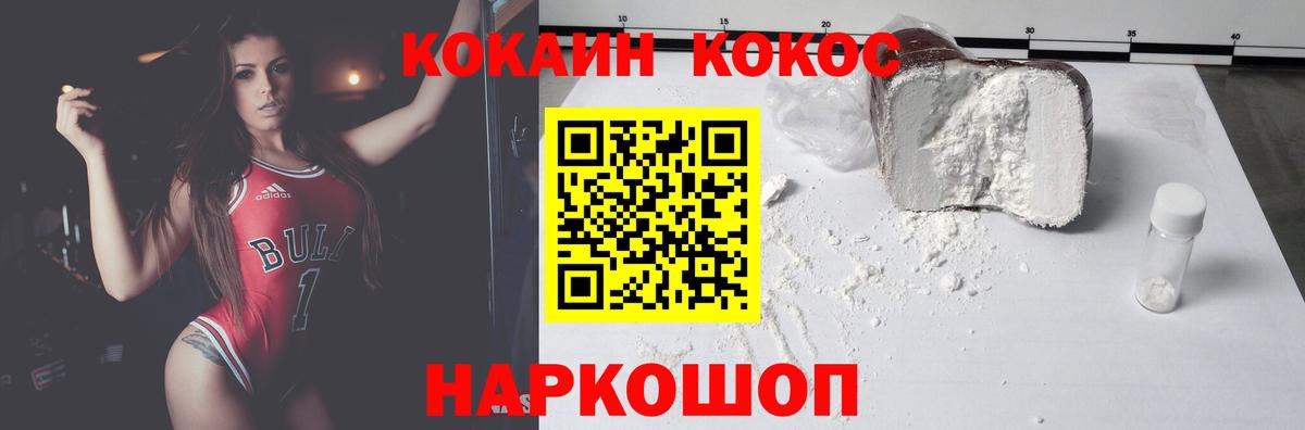 КОКАИН Колумбийский Зеленокумск