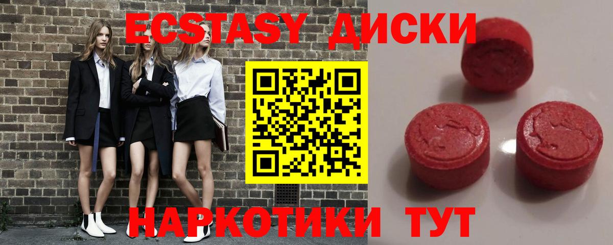 Экстази  Экстази Punisher  Вход с VPN  Ecstasy Cube  Зеленокумск 