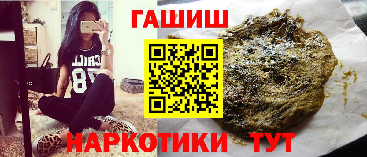 Зеленокумск  Гашиш гашик  Гашиш Cannabis  ГАШИШ  Вход с VPN 