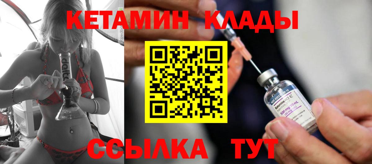 КЕТАМИН VHQ  Вход с VPN  omg ссылка  КЕТАМИН VHQ  Зеленокумск 