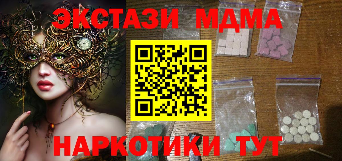 Зеленокумск  MDMA молли  МДМА молли  Вход с VPN 