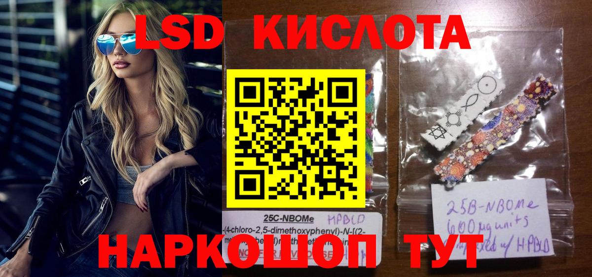 Зеленокумск  Марки NBOMe 1,5мг  Вход с VPN 