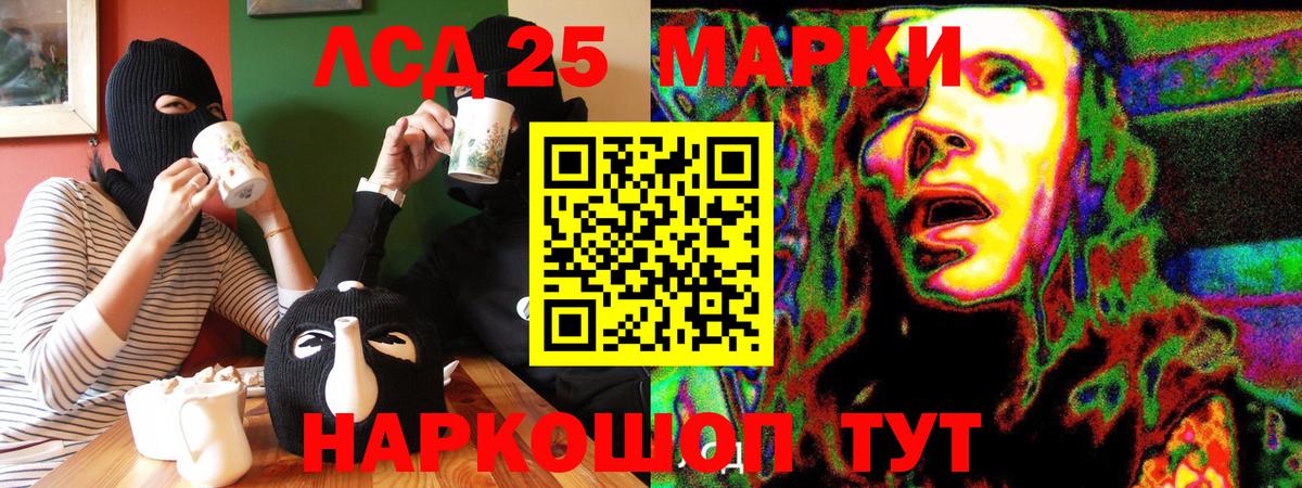 Наркотические марки 1,8мг Зеленокумск