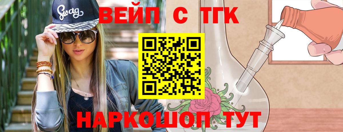 Зеленокумск  Дистиллят ТГК вейп  Вход с VPN 