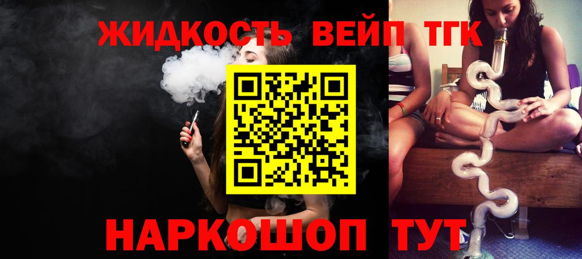 Дистиллят ТГК Wax Зеленокумск